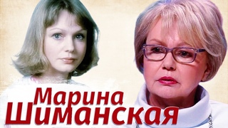 Как сложилась судьба Марины Шиманской, сыгравшей капитана Любу в фильме Берегите женщин