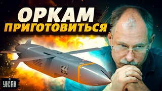Покруче HIMARS. Когда Украине дадут ракеты Скальп  Жданов