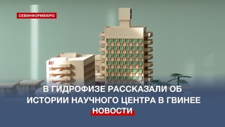 В Гидрофизе рассказали об истории Гвинейского научного центра