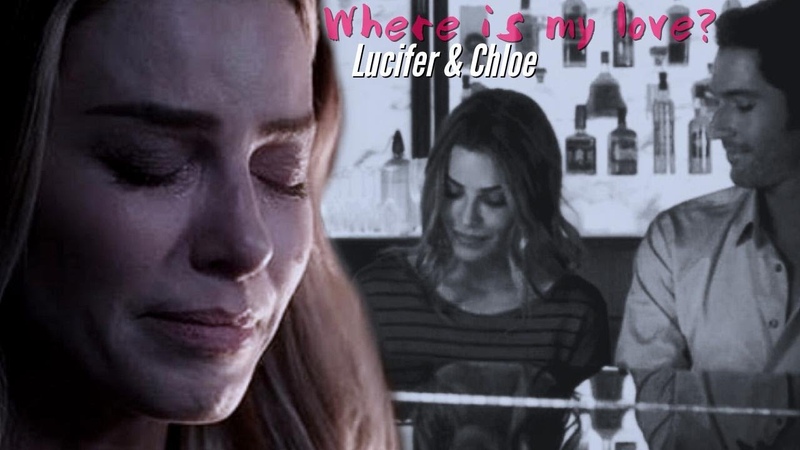 Lucifer Chloe, , Where is my love