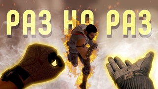 РУКОПАШНЫЕ БОИ В Rainbow Six Siege feat Zacky1991v
