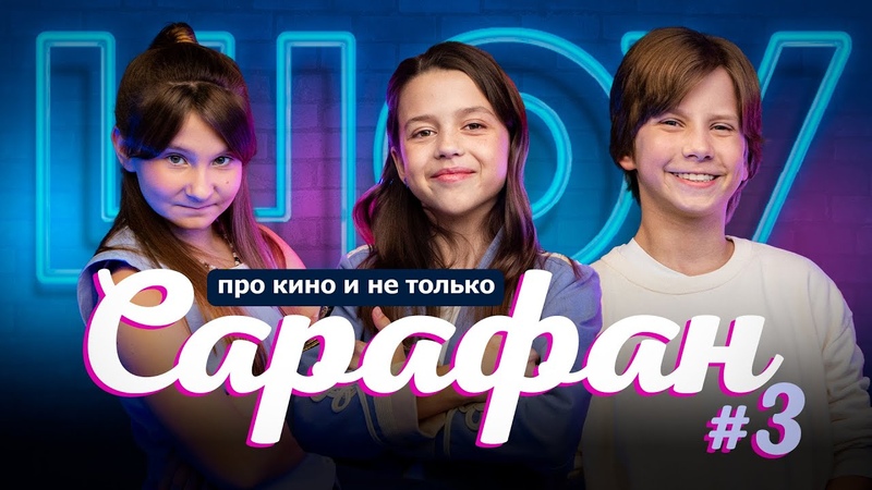 Выпуск, 3, , Вера Островская 26 ролей в кино и разговоры о