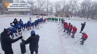 ТУРНИР ПАМЯТИ ЖЕРТВ НА МАРКСА, 164