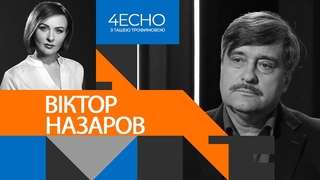 Я відчуваю себе зрадженим військово-політичним керівництвом держави,  Віктор Назаров