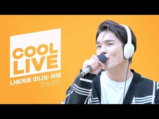 쿨룩 LIVE ▷ 찬,세준(VICTON) ‘나에게로 떠나는 여행’[원곡: 버즈] / [비투비의 키스 더 라디오] l KBS 220416 방송