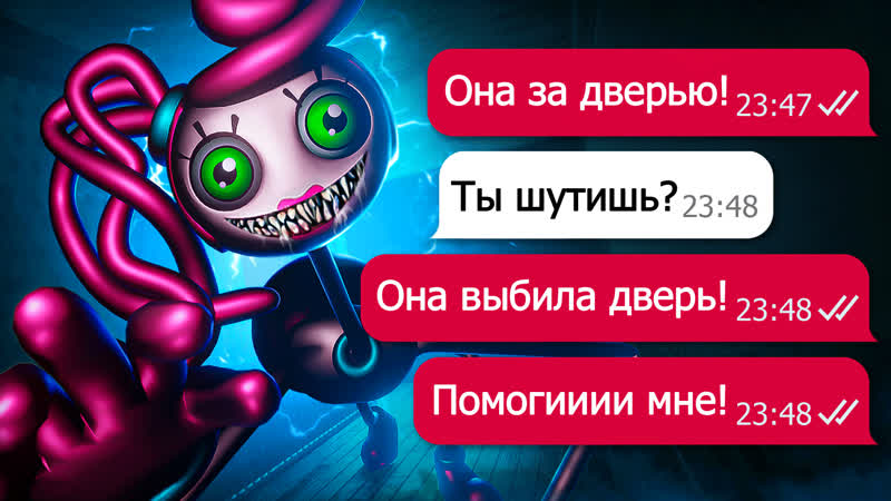 Мамочка Длинные Ноги в моём доме (Переписка, Чат Переписки,