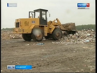 Мусорный полигон под Киржачем