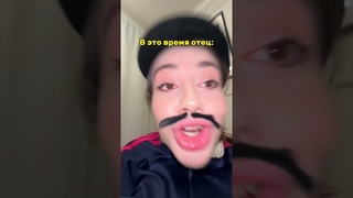 Когда опаздываешь домой