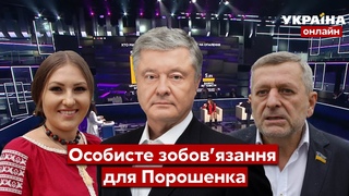 ФЕДИНА та ЧИЙГОЗ про справу Порошенка, суд та звільнення під особисте зобов'язання - Україна 24