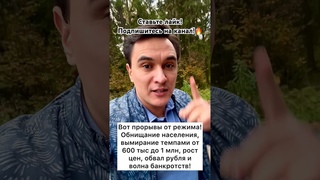 Шок! Цунами кризиса и дефолтов! 18 млн россиян-банкротов и рекордные прибыли банкиров!