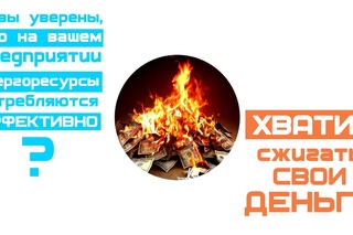inim - система автоматизации учета энергоресурсов