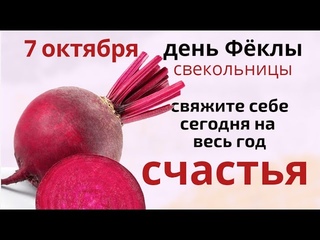 Начинайте новые дела, знакомьтесь, что сегодня завяжется - это на всю жизнь