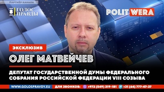 К чему приведет украинизация России.В прямом эфире Олег Матвейчев