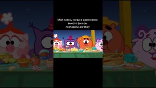 Ленивый муд. Обещаю, что скоро будут нормальные видео) #смешарики#крош#ёжик#рекомендации#shorts