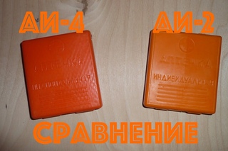 Сравнение Индивидуальных аптечек АИ-2 и АИ-4 (Средства Индивидуальной Защиты от ОВ)