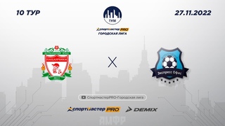 Пацанчики 1:10 Экспресс офис(1:4) СпортмастерPRO-Городская лига. Суперлига АМФТО 10 тур