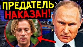 ИНОАГЕНТЫ ЗАПИЩАЛИ! НОВЫЙ УКАЗ ПУТИНА НАПУГАЛ ГАЛКИНА И ПУГАЧЕВУ!