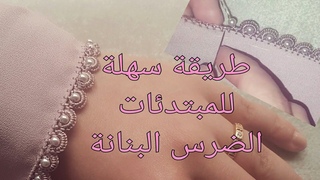 تعليم الرندة للمبتدئات الضرس البنانة بالع