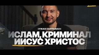 Слыша имя Иисус, я выходил из себя! Свидетельство бывшего мусульманина!