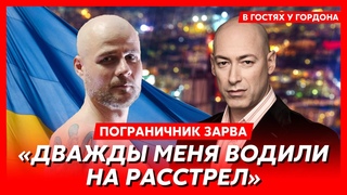 21 месяц в плену. Пытки, побои, коварный Зеленский, мысли покончить с собой  пограничник Зарва