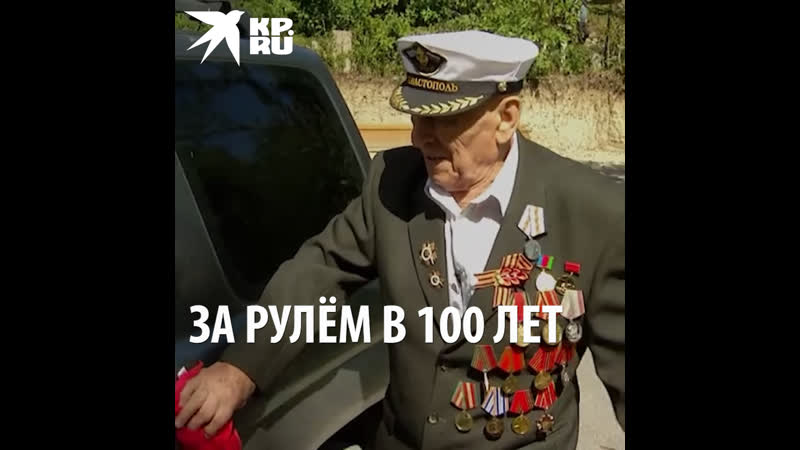 За рулём в 100