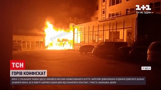 Новини України: вночі у спальному районі Одеси горів магазин конфіскату