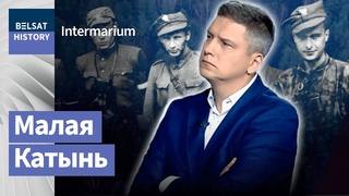 Якія злачынствы хаваюць беларускія лясы | Какие преступления прячут беларусские леса