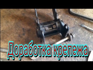 Доработка переднего крепежа двигателя, мотоцикла Стелс Дельта 200, чтобы двигатель не отвалился.