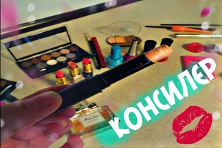 💝DIY Консилер☀️☀️