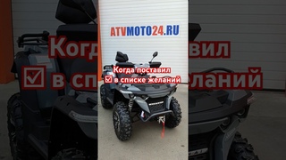 Квадроцикл LINHAI 550 #linhai550 #linhaiyamaham550l #linhaim550l