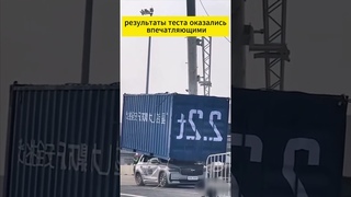 Краш-тест Geely Monjaro #shorts