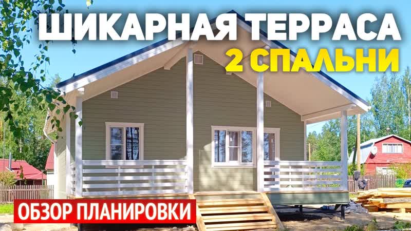 Проект одноэтажного каркасного дома с террасои и крыльцом: