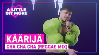 Käärijä - Cha Cha Cha (Reggae Mix) | 🇫🇮 Finland | #EurovisionALBM