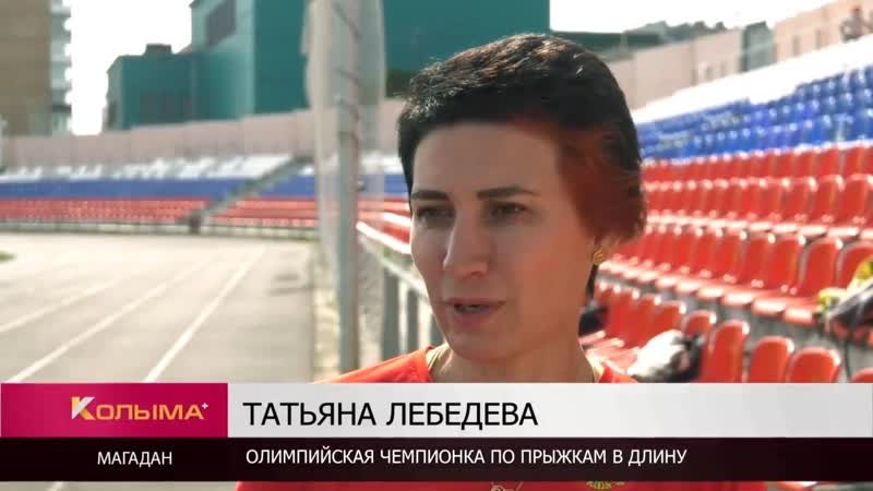 Олимпийская чемпионка Татьяна Лебедева провела зарядку