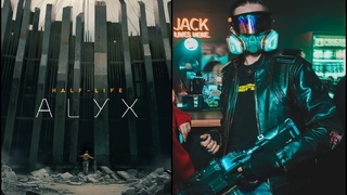 Прохождение Half-Life: Alyx в HTC Vive. 12 Часть.