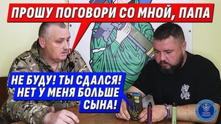 “ТЫ ЖЕ МАЙОР! КАК ТЫ МОГ СДАТЬСЯ?“ - “ПАП, ПРОШУ ПОГОВОРИ СО МНОЙ“ | Интервью с @dmytrokarpenko