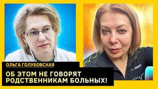 Мы все в ужасной группе риска, 9% летальности от гриппа, Европе нужны украинцы. Ольга Голубовская