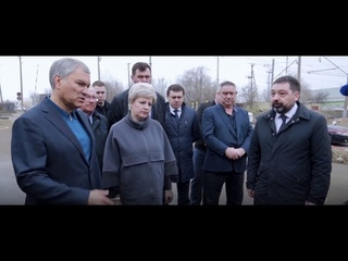 Володин обсудил строительство транспортной развязки через железнодорожные пути по Сокурскому тракту