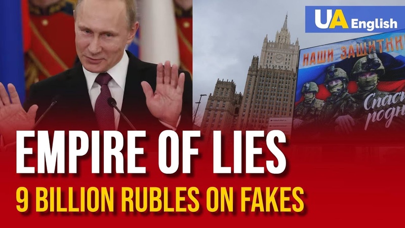 Empire of Lies: Kremlin Paid 9 Billion Rubles to a Russian Fakes Factory for Sham