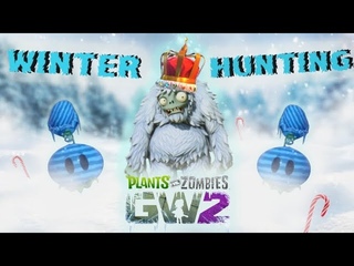 Garden Warfare 2 Зимняя Охота на Босса
