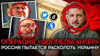 Пропаганда, которую вы не замечаете. Кремль с 2023 года пытается уничтожить Украину изнутри