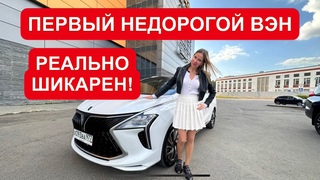 ОФИЦИАЛЬНО В РОССИИ! НЕДОРОГОЙ МИНИВЕН ЯХТА Forthing Yaght