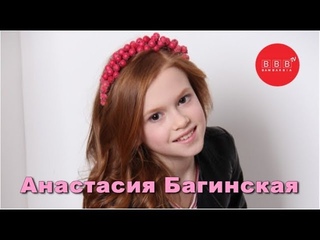 Анастасия Багинская - победительница отбора на Детское Евровидение 2017. ИНТЕРВЬЮ