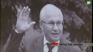 Татар дөньясы Разил Вәлиев белән хушлашты