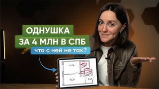 Самые дешёвые квартиры в СПб: что скрывают планировки Обзор планировок в ЖК Старлайт