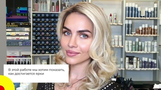Яркий светлый рельефный блонд при помощи техники