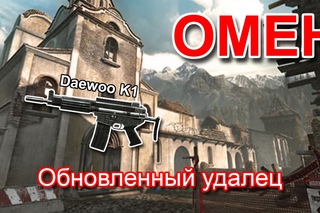 Проверяю Daewoo K1 после обновы.