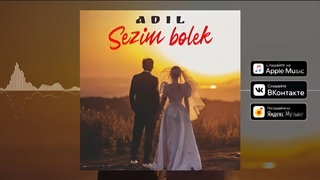 ADIL – Саган сезим болек