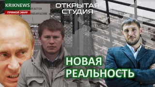 Прямой эфир: Россия превращается в африканскую колонию