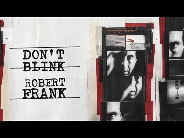 Не моргай. Роберт Франк , Dont Blink Robert Frank 2015 Official